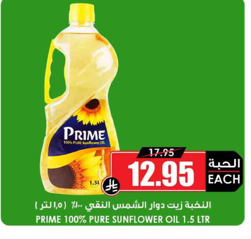 available at أسواق النخبة in مملكة العربية السعودية, السعودية, سعودية - سكاكا