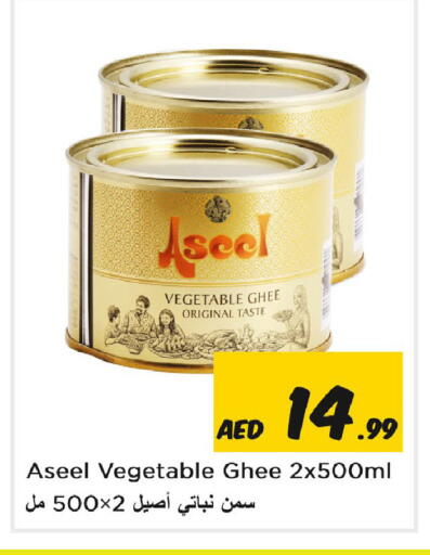 available at Nesto Hypermarket in UAE - Sharjah / Ajman