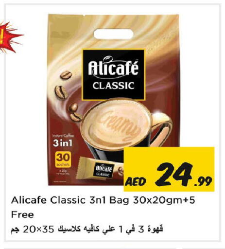 available at نستو هايبرماركت in الإمارات العربية المتحدة , الامارات - الشارقة / عجمان