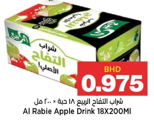 Apple available at Al Sater Market in Bahrain