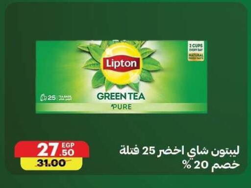 available at الحبيب ماركت in Egypt - القاهرة