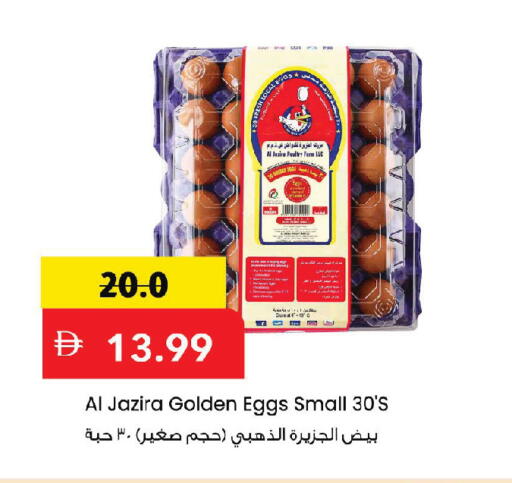available at مارك & سيف in الإمارات العربية المتحدة , الامارات - الشارقة / عجمان