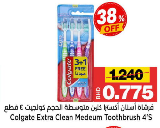 available at Al Sater Market in Bahrain