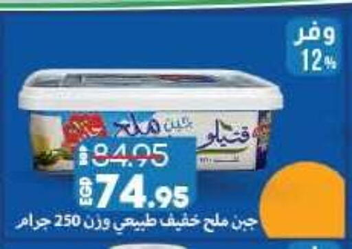 available at لولو هايبرماركت in Egypt - القاهرة