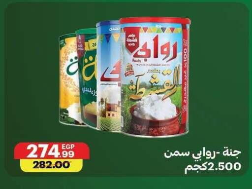 available at Al Habib Market in Egypt - Cairo