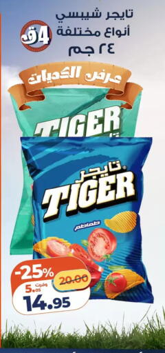 available at كازيون in Egypt - القاهرة