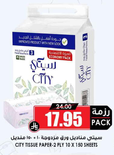 available at Prime Supermarket in KSA, Saudi Arabia, Saudi - Sakaka