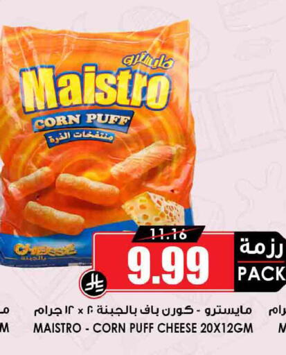 available at أسواق النخبة in مملكة العربية السعودية, السعودية, سعودية - سكاكا