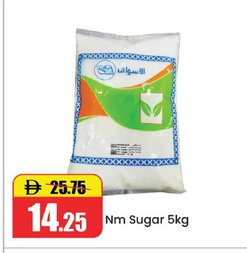 available at الأسواق هايبرماركت in الإمارات العربية المتحدة , الامارات - رَأْس ٱلْخَيْمَة