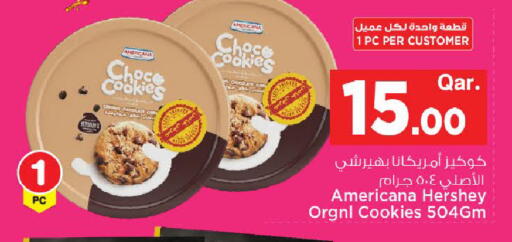 available at مارك & سيف in قطر - الشحانية