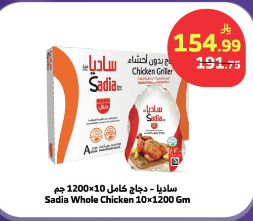 available at الراية in مملكة العربية السعودية, السعودية, سعودية - تبوك