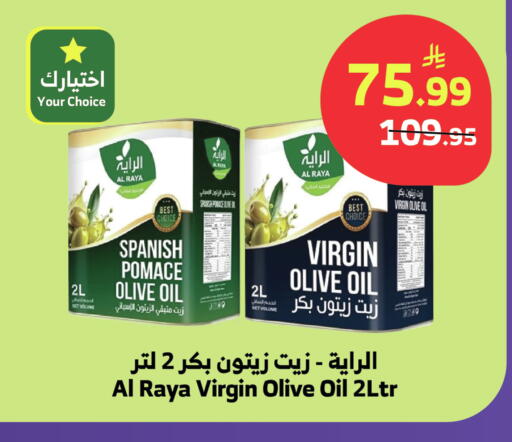 available at Al Raya in KSA, Saudi Arabia, Saudi - Jeddah