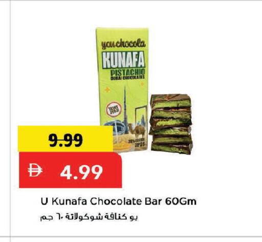 available at مارك & سيف in الإمارات العربية المتحدة , الامارات - دبي