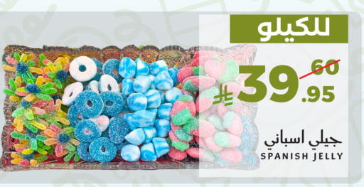 available at Mira Mart Mall in KSA, Saudi Arabia, Saudi - Jeddah