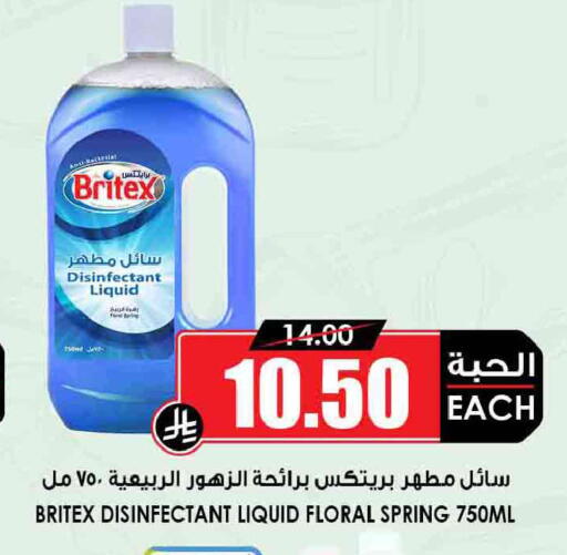 available at أسواق النخبة in مملكة العربية السعودية, السعودية, سعودية - سكاكا