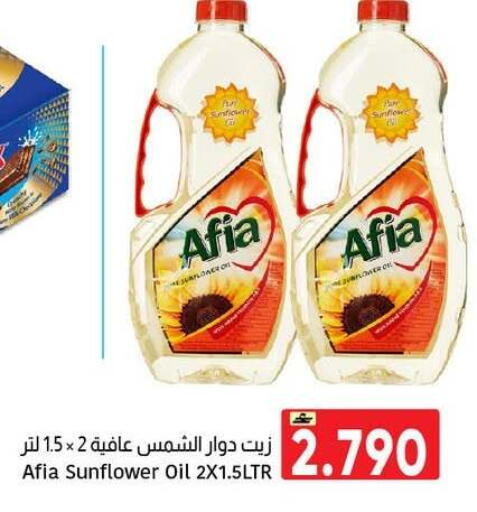 available at Al Amri Center in Oman - Muscat
