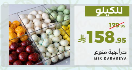 available at Mira Mart Mall in KSA, Saudi Arabia, Saudi - Jeddah
