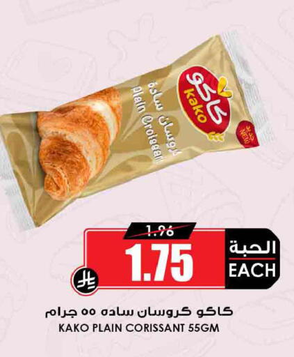 available at Prime Supermarket in KSA, Saudi Arabia, Saudi - Sakaka