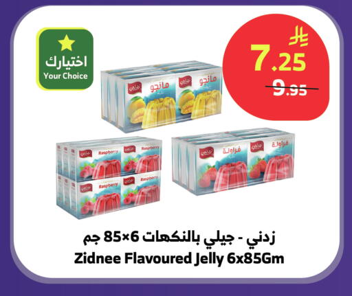 Raspberry available at الراية in مملكة العربية السعودية, السعودية, سعودية - جدة