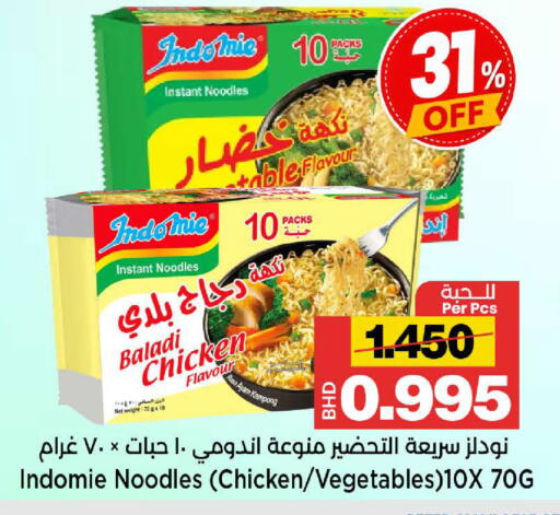 available at Al Sater Market in Bahrain