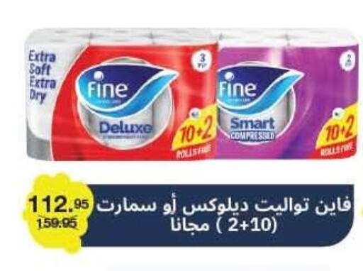 available at لولو هايبرماركت in Egypt
