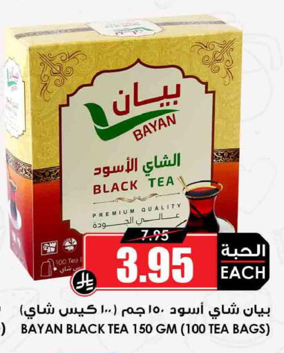 available at Prime Supermarket in KSA, Saudi Arabia, Saudi - Sakaka