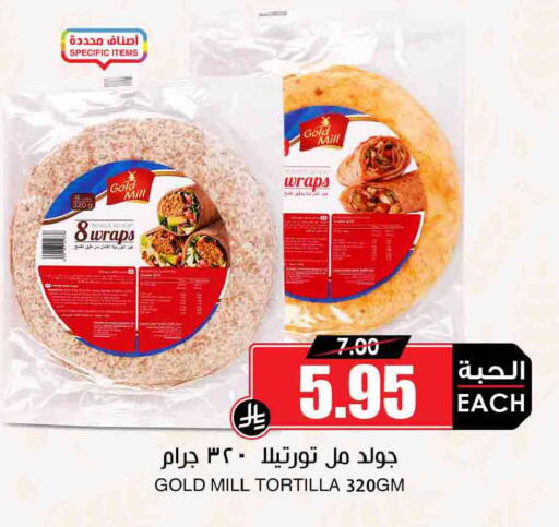 available at أسواق النخبة in مملكة العربية السعودية, السعودية, سعودية - سكاكا