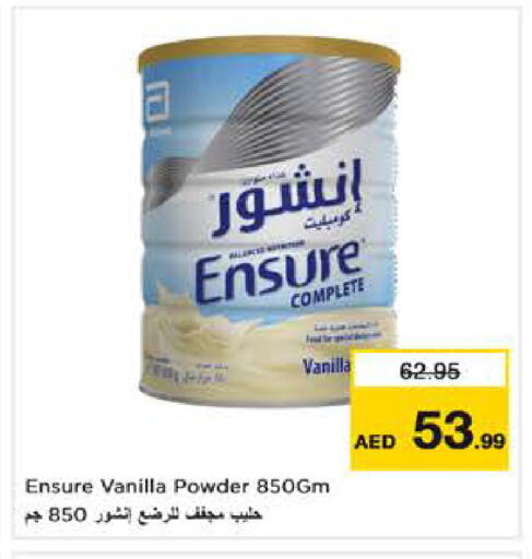 Vanilla available at نستو هايبرماركت in الإمارات العربية المتحدة , الامارات - دبي