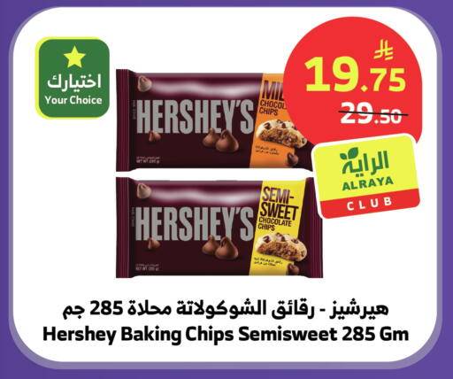 available at الراية in مملكة العربية السعودية, السعودية, سعودية - جدة