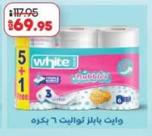 available at لولو هايبرماركت in Egypt