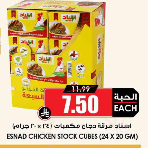 available at Prime Supermarket in KSA, Saudi Arabia, Saudi - Al-Kharj