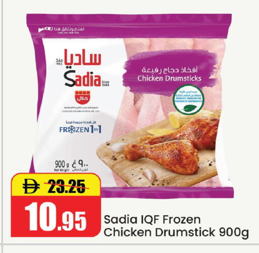 available at الأسواق هايبرماركت in الإمارات العربية المتحدة , الامارات - رَأْس ٱلْخَيْمَة