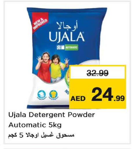 available at Nesto Hypermarket in UAE - Dubai