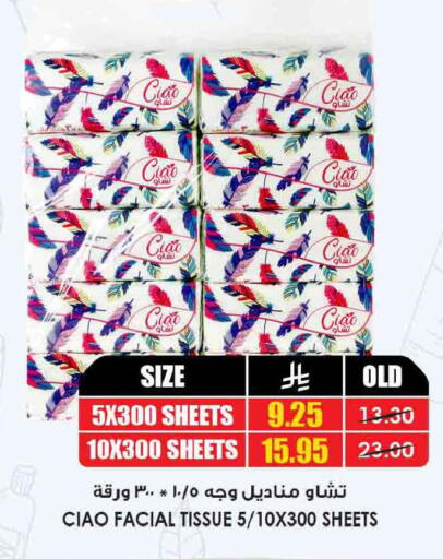 available at Prime Supermarket in KSA, Saudi Arabia, Saudi - Sakaka