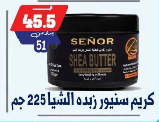available at بندق ماركت in Egypt - القاهرة