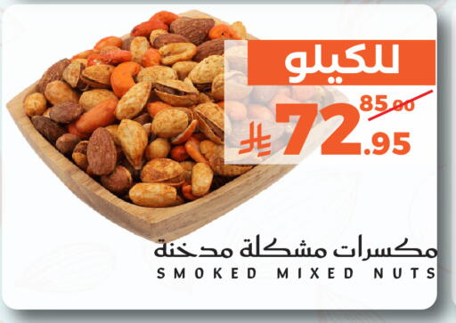 available at ميرا مارت مول in مملكة العربية السعودية, السعودية, سعودية - جدة