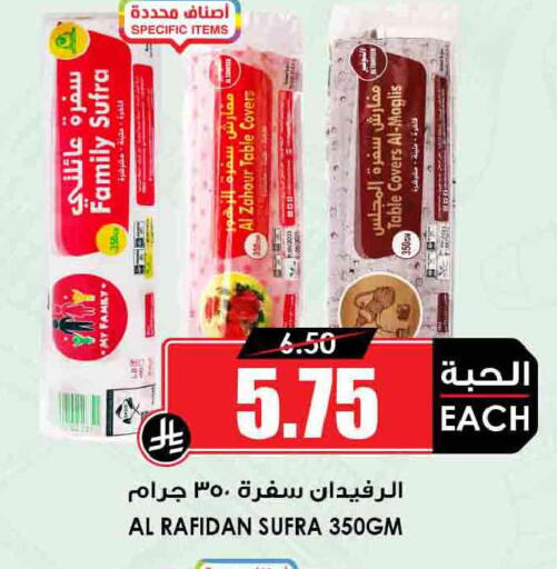 available at Prime Supermarket in KSA, Saudi Arabia, Saudi - Sakaka