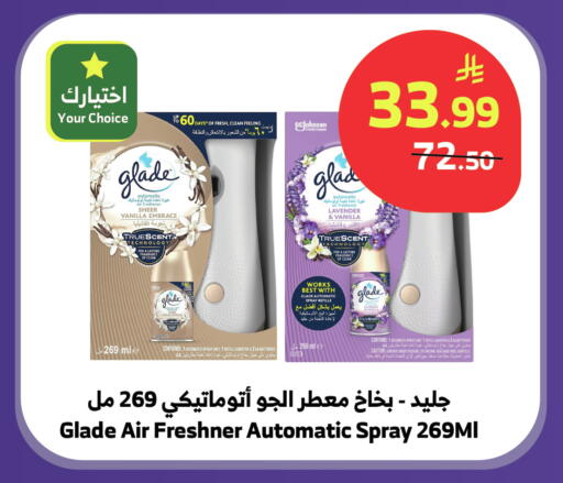 Vanilla available at الراية in مملكة العربية السعودية, السعودية, سعودية - تبوك