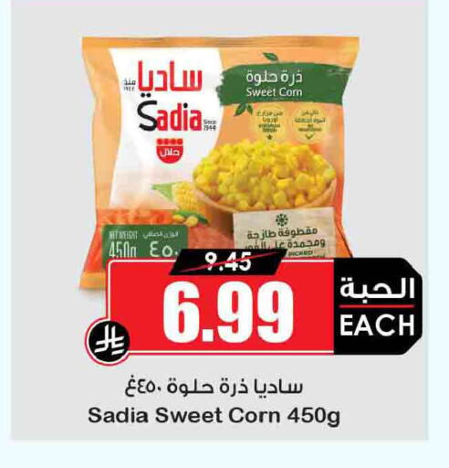 available at أسواق النخبة in مملكة العربية السعودية, السعودية, سعودية - سكاكا