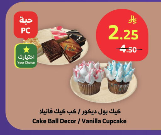 Vanilla available at الراية in مملكة العربية السعودية, السعودية, سعودية - تبوك