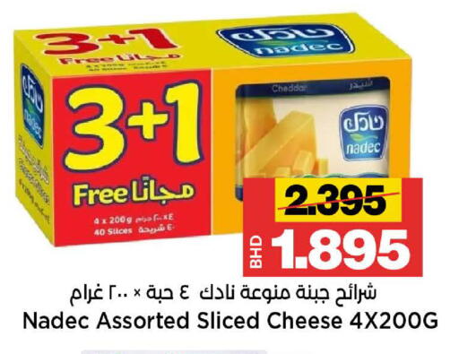 available at Al Sater Market in Bahrain