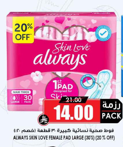 available at Prime Supermarket in KSA, Saudi Arabia, Saudi - Sakaka
