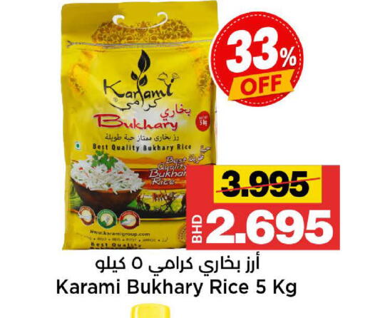 available at Al Sater Market in Bahrain