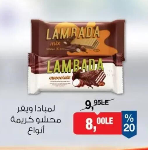 available at BIM Market  in Egypt - Cairo