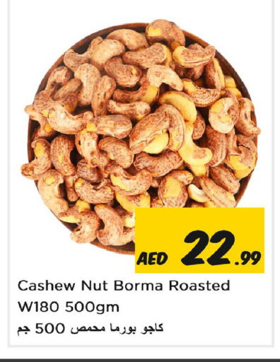 available at Nesto Hypermarket in UAE - Sharjah / Ajman