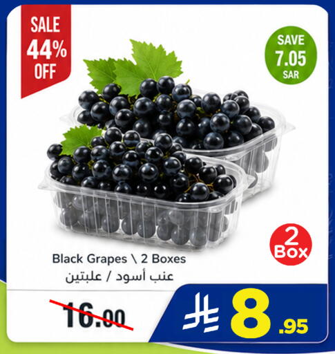 Grapes available at وهج مارت in مملكة العربية السعودية, السعودية, سعودية - جدة