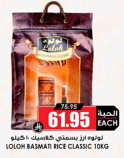 available at أسواق النخبة in مملكة العربية السعودية, السعودية, سعودية - الخرج