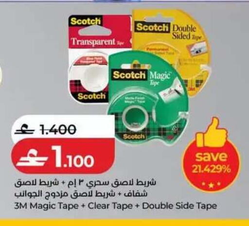 available at لولو هايبر ماركت in عُمان - مسقط‎