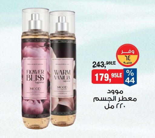 available at بيم ماركت in Egypt - القاهرة