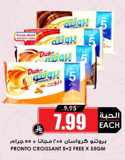 available at Prime Supermarket in KSA, Saudi Arabia, Saudi - Sakaka